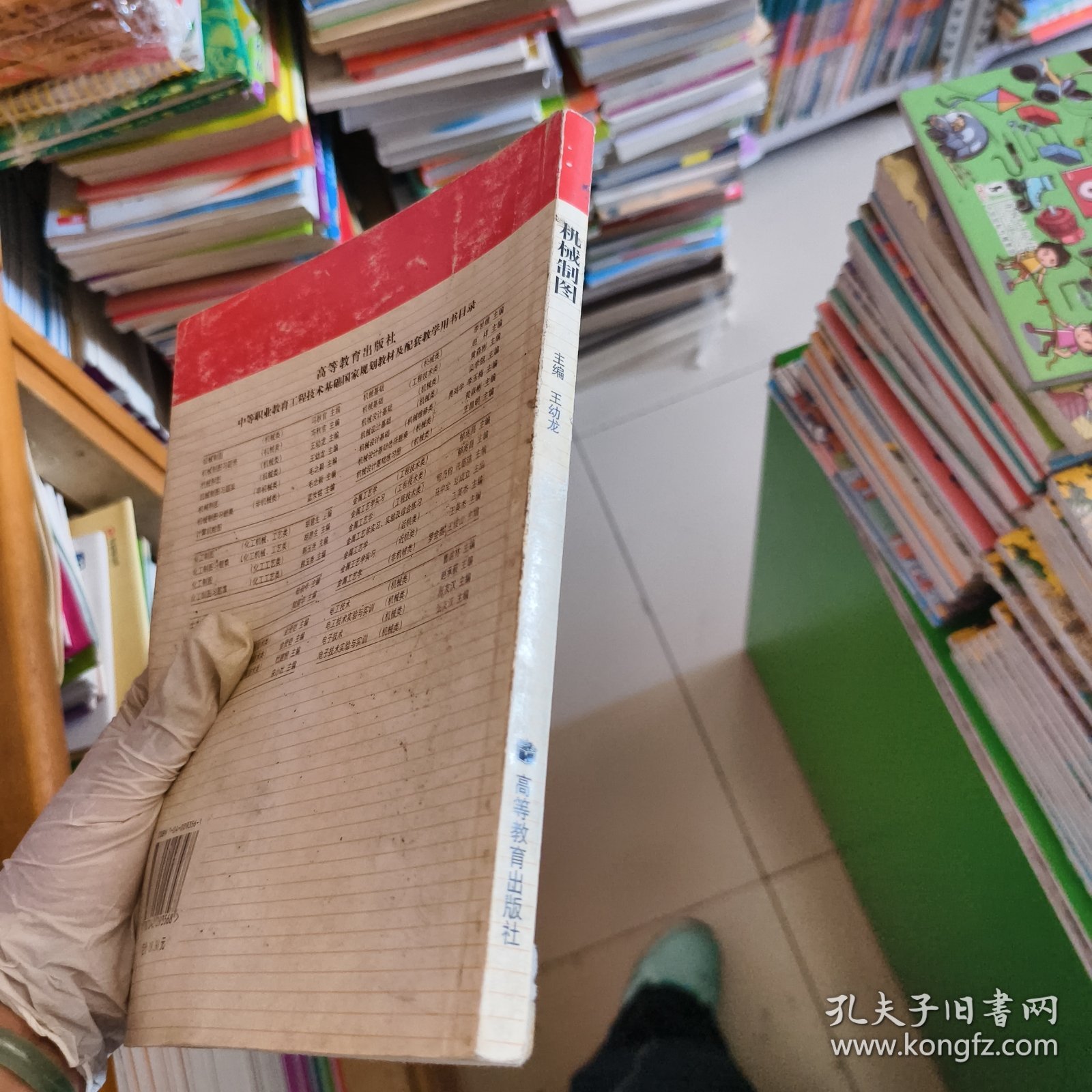 机械制图.机械类