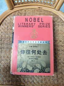 你往何处去