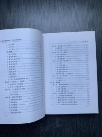 中国易学博览：八字应用经验学