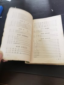 烹饪教材 烹调技术(试用本) 书内各种食品原料数量、配料、制作方法等介绍详细，还有吉林地方风味菜肴，民族风味等。数百种东北地道食谱，东北菜的特点是一菜多味、咸甜分明、用料广泛、火候足、滋味浓郁、色鲜味浓、酥烂香脆，烹调方法长于炒、熘、扒、蒸、炖、炸、红烧。东北菜讲究吃得豪爽、吃得过瘾，色泽鲜明，东北菜的常见菜品有锅包肉、熘肉段、酱骨架、地三鲜、白肉血肠、雪衣豆沙、猪肉炖粉条、小鸡炖榛蘑等。）