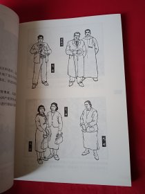 革命烈士毛岸英(红色经典连环画库)