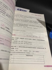 木头马，第5次修订，名师特训，小升初·名师帮你总复习：数学、语文、英语，3本合售
