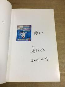 电视纪录片制作 签名本