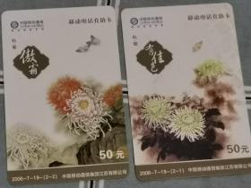 江苏省移动充值卡