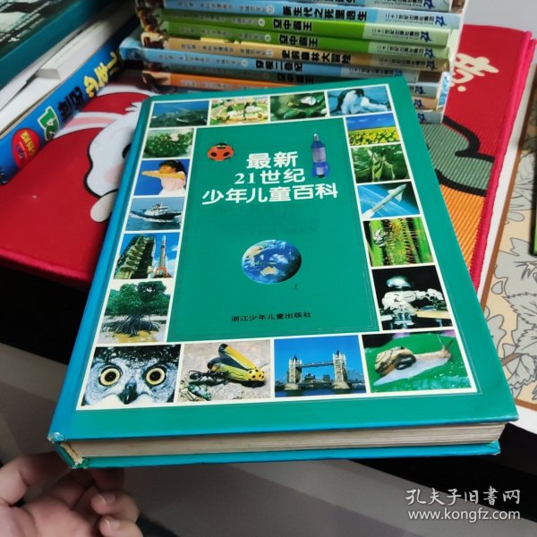 最新21世纪少年儿童百科：THE UPDATED 21st CENTURY ENCYCLOPEDIA FOR CHINDREN