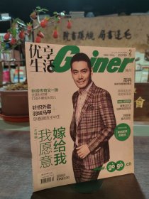 優(yōu)享生活 2013年2月總第28期（封面：邵兵）