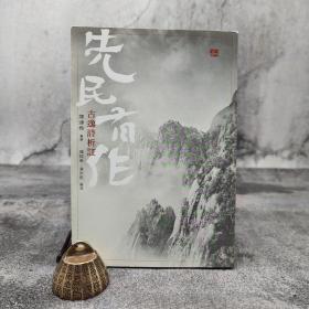 香港中和版 陈煒舜 赏析；魏红岩、唐甜甜 简註《先民有作：古逸詩析註》（锁线胶订）