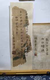 书法笺 论语 学而篇第一 品纸如图 便宜6元