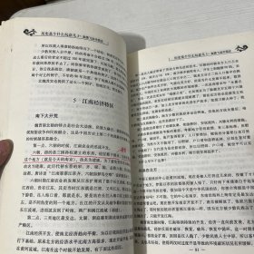 历史是个什么玩意儿 袁腾飞说世界史 1-4【4本合售】