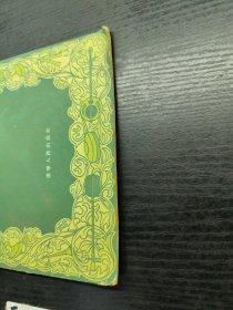 春耕曲 民族器乐曲