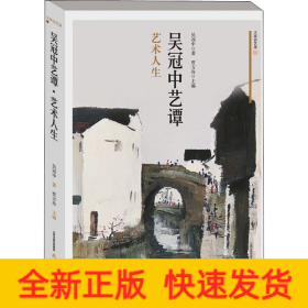 藝術(shù)人生