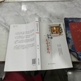 幸福是奋斗来的