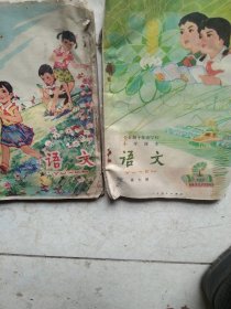 全日制十年制学校小学课本语文第六册第七册2本合售如图