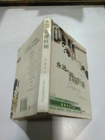 永远的普罗旺斯