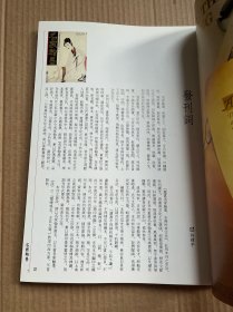 名家翰墨1（创刊号）（傅抱石作品国际拍卖行情、刘海粟特辑、黄宾虹故宫番画录）