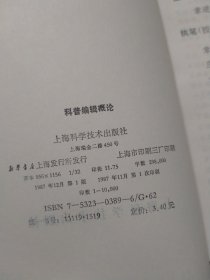 水浒全传 上中下 1975年