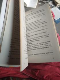 重口味心理学，