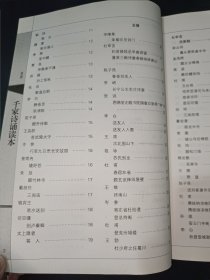 中华诵·经典诵读行动读本系列 2:千家诗诵读本