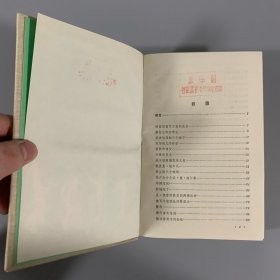 1992年上海文艺出版社《法国童话》1册全，精装