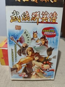 游戏盘：武林群英传 1CD（二手无退换）