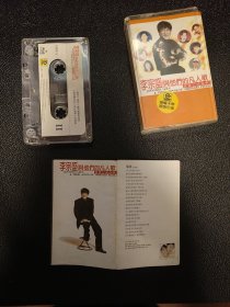 李宗盛与他们的凡人歌专辑 正版磁带