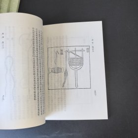 农书 丛书集成初编 全四册