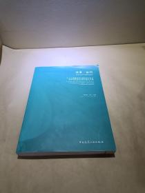 共享·协同  2019全国建筑院系建筑数字技术教学与研究学术研讨会论文集