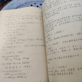 广州中医学院教职工献方特辑--1965年油印本欠缺46-49、54-58页，最后为80面