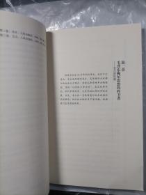 最近四十年中国社会思潮作者签名