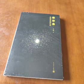 谭诗录：实然非实然之间