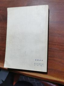 故乡:日本的五个电影剧本