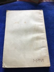 悲惨世界  （1-5册）
