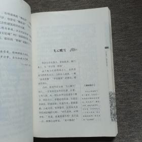 罗浮掌故