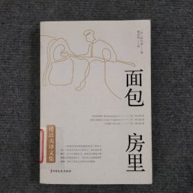 面包房里