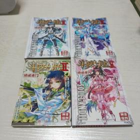 斗罗大陆.第二部.绝世唐门1、2、3、4：漫画版 4本合售