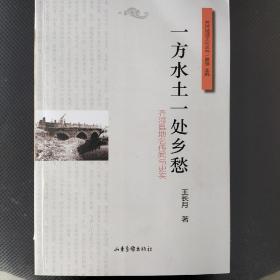 齐河地域文化丛书，齐河县地名传闻与史实