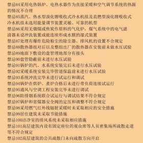 设备工程师禁忌