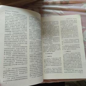 妇科临床方剂学