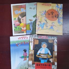 中国节日  5本合售
屋檐下的腊八粥
住在对岸的爸爸
一张全家福
邮递员叔叔的奇遇
团团圆圆吃月饼