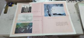 小学课本三年级第五册美术欣赏挂图 汇津之冬