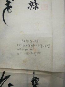 肖天标书法作品 （136cmx35cm）