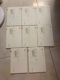 封神演义 全八册 明清绘图本