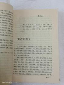 中国当代文化名人亲情散文选（品如图）