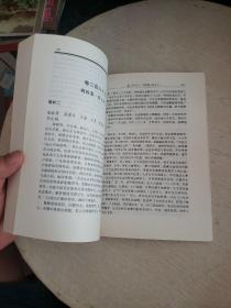 白话精华24史：明史6