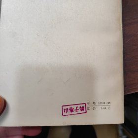 巴马修道院 网格本，一版一印