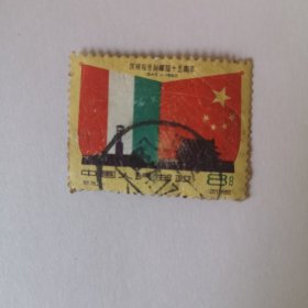 纪78庆祝匈牙利解放十五周年