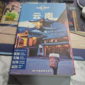 Lonely Planet:云南(LonelyPlanet旅行指南2013年全新版)