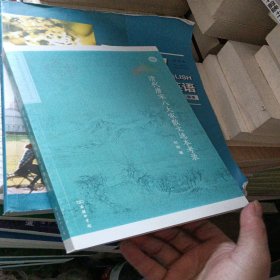 北京师范大学中国古代散文研究中心专刊：清代唐宋八大家散文选本考录