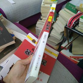 暴涨大行情/股是股非之二