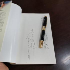 《历史的天空》 徐贵祥签赠本 2000年一版一印 印8000册 此版本较少见品优